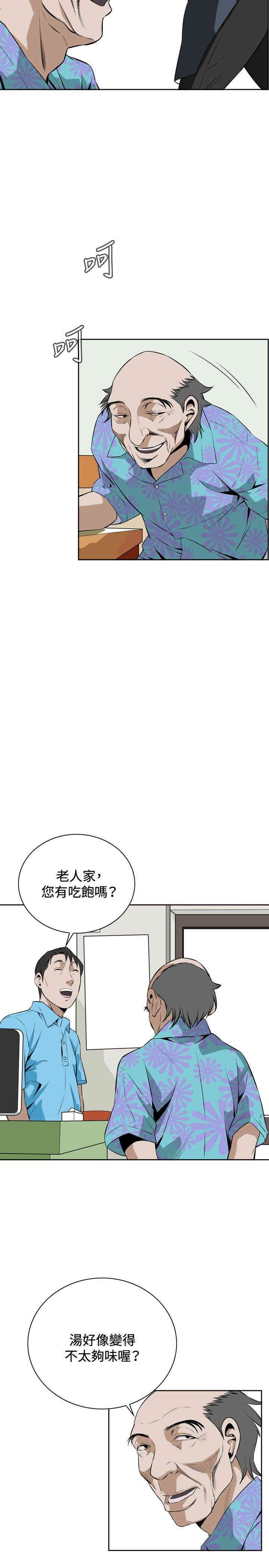 偷窥(无删减)