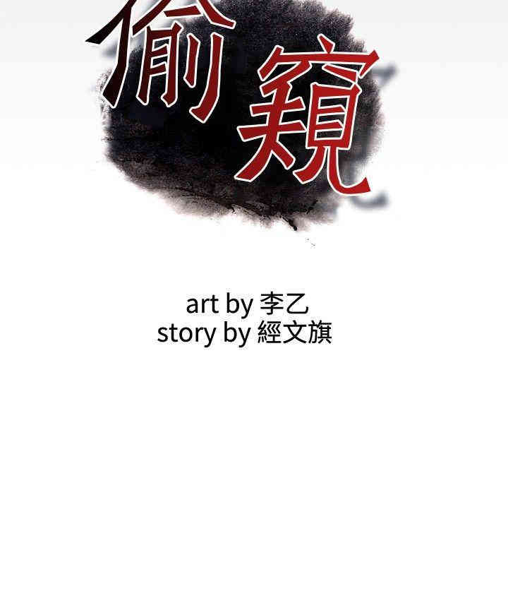 偷窥(无删减)