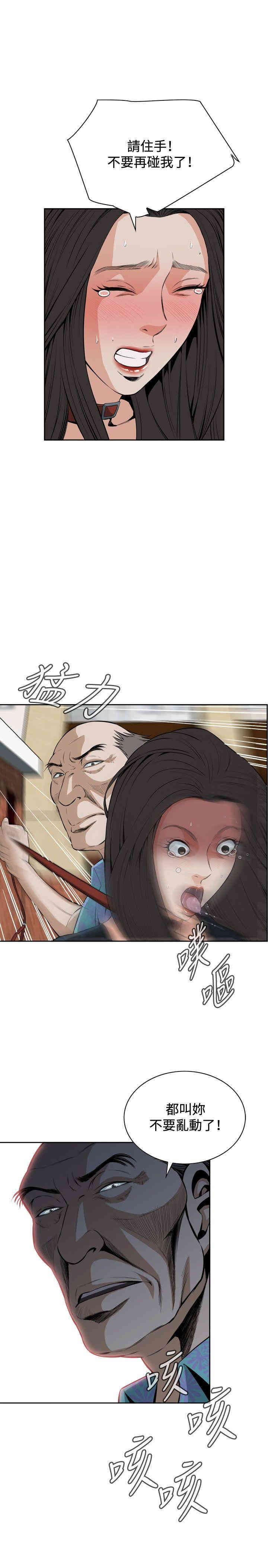 偷窥(无删减)