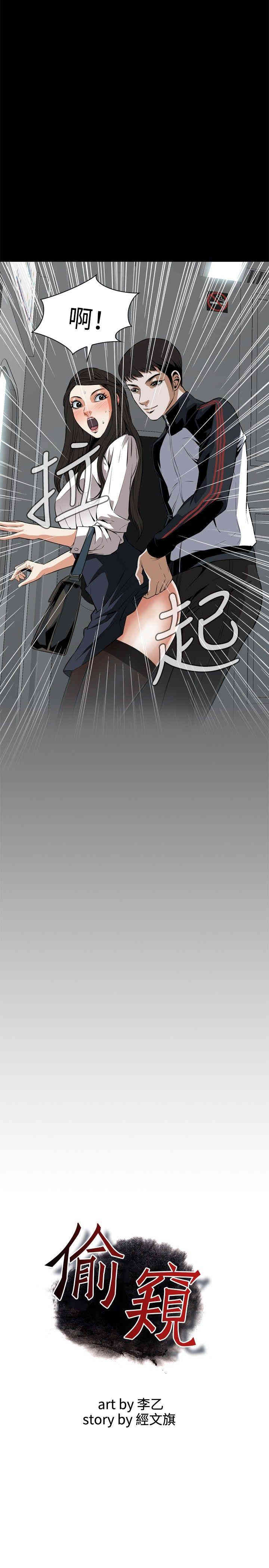 偷窥(无删减)