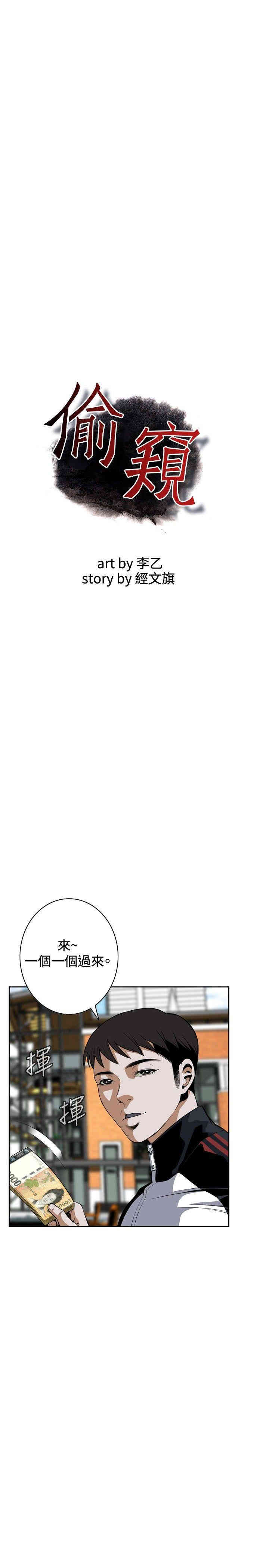 偷窥(无删减)