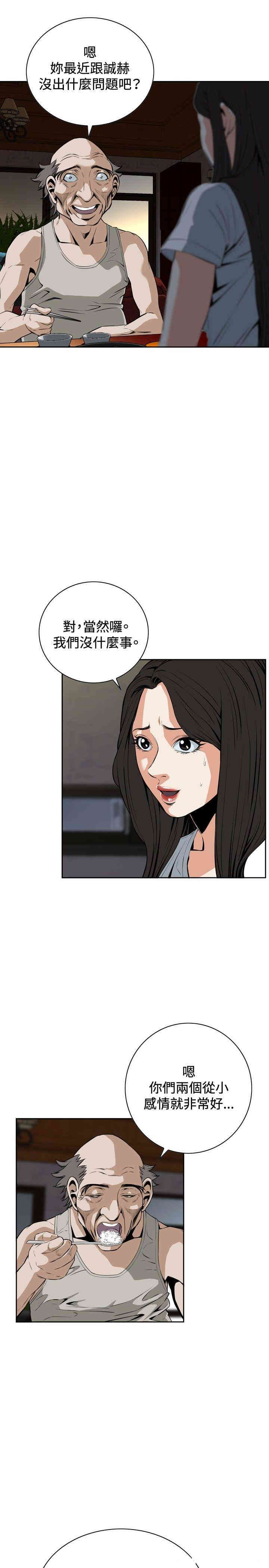 偷窥(无删减)