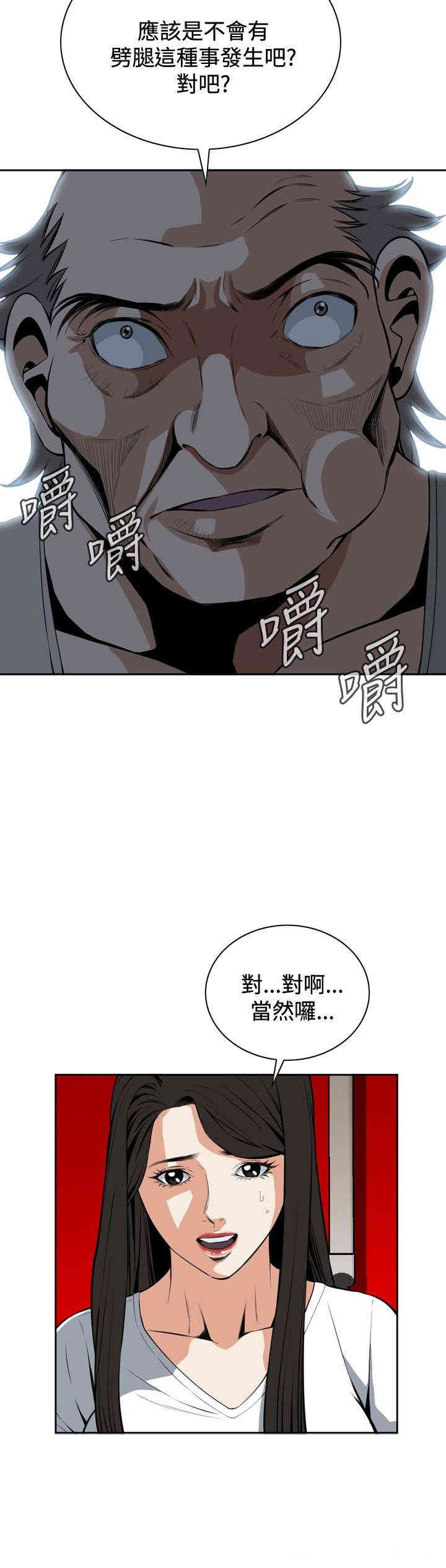 偷窥(无删减)