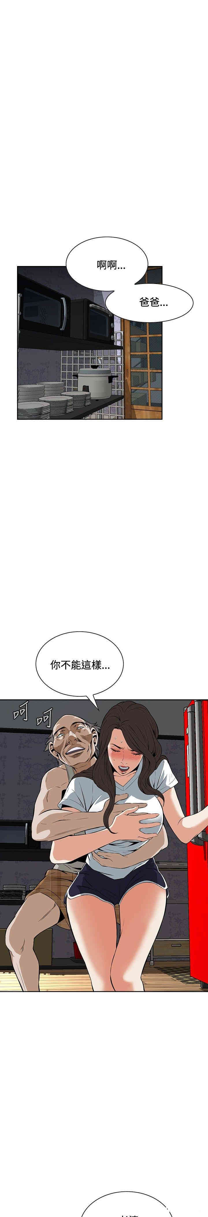 偷窥(无删减)