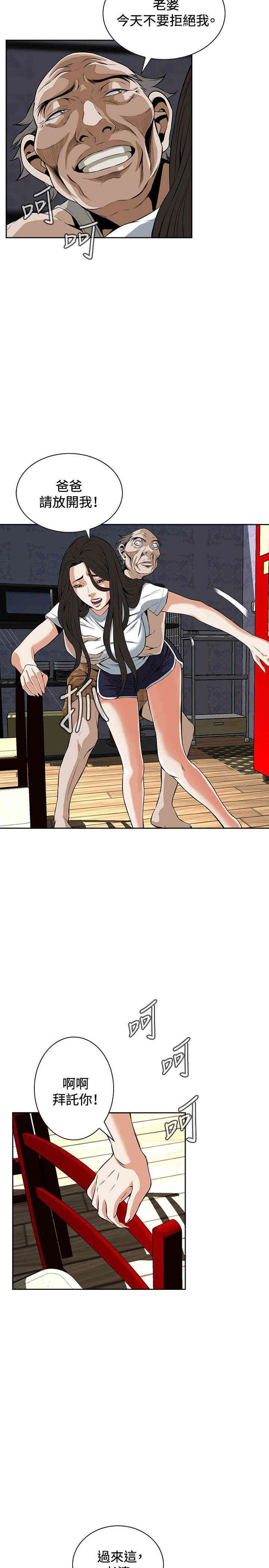 偷窥(无删减)