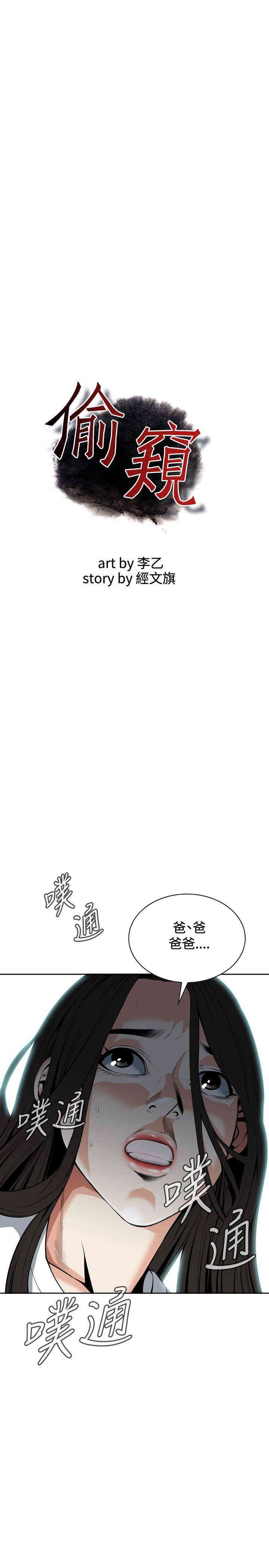 偷窥(无删减)