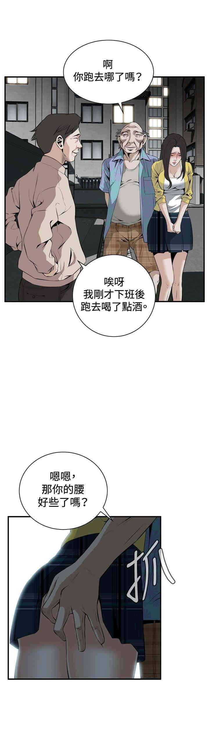 偷窥(无删减)