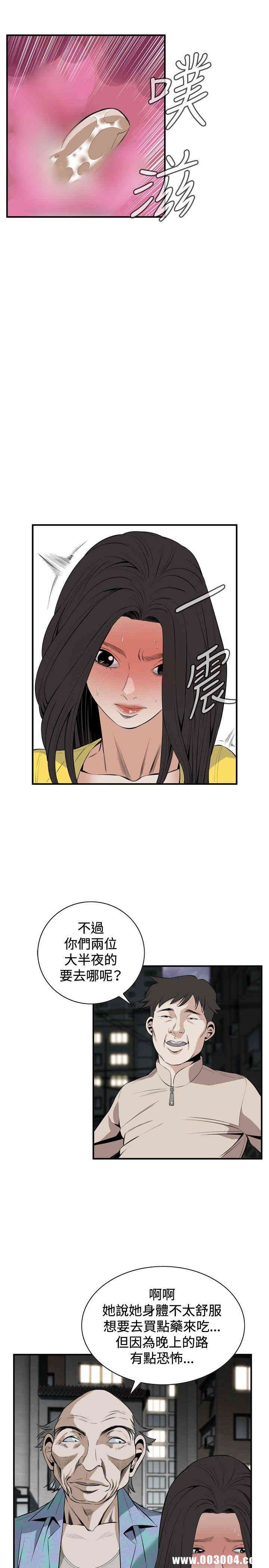 偷窥(无删减)