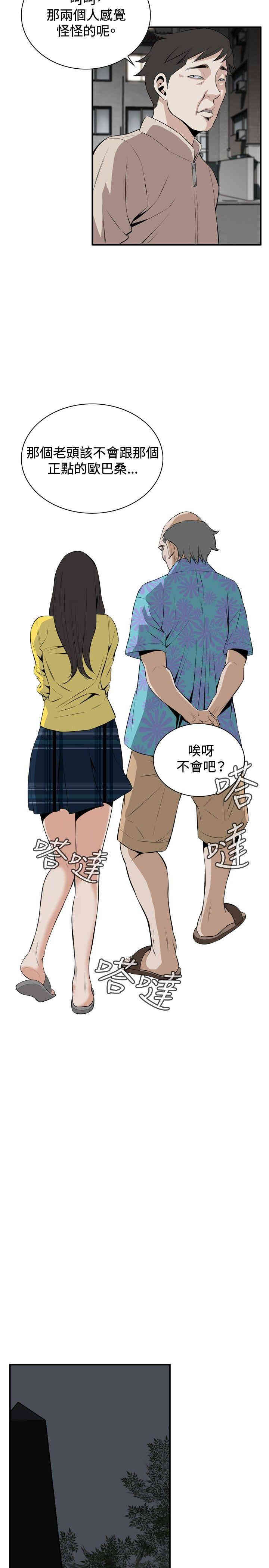 偷窥(无删减)