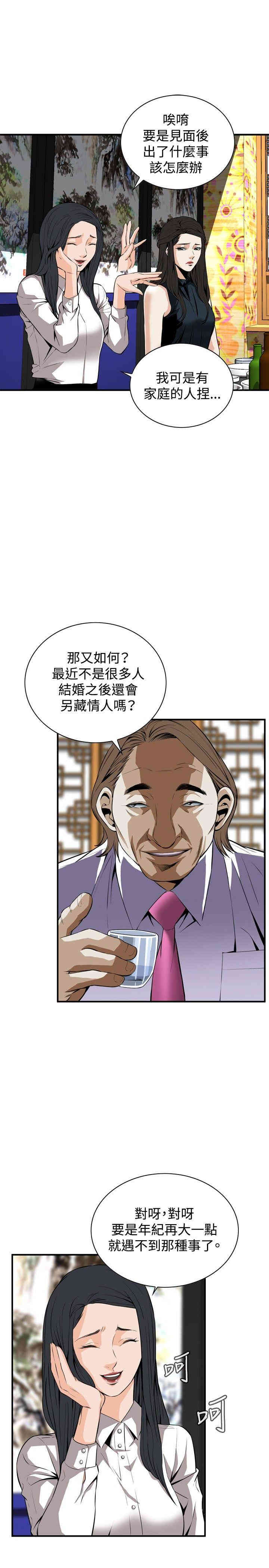 偷窥(无删减)