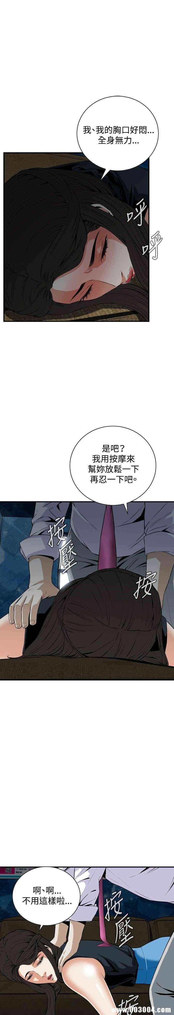 偷窥(无删减)