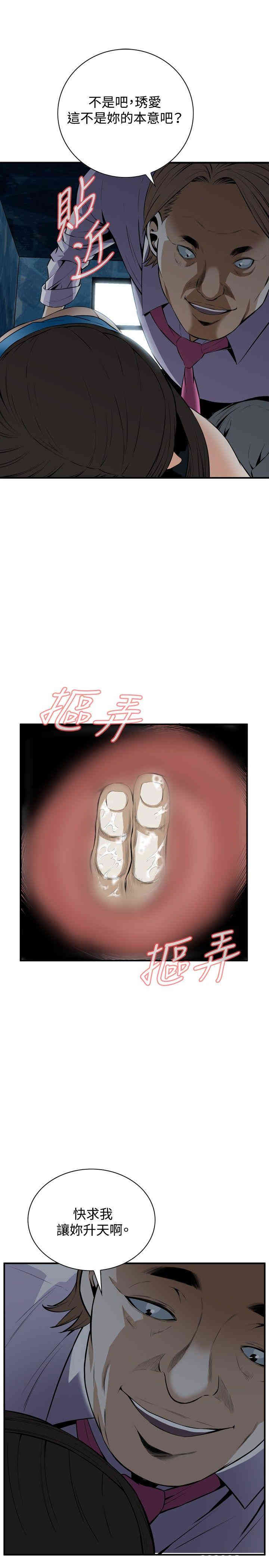 偷窥(无删减)