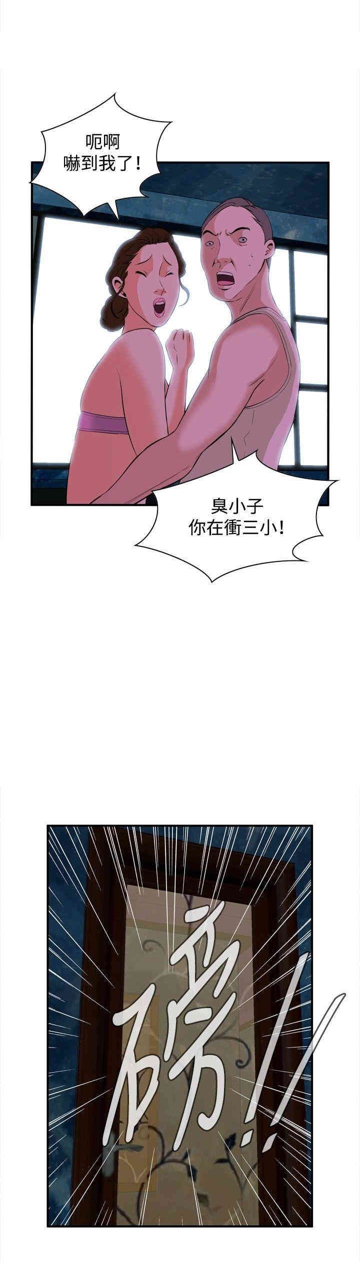 偷窥(无删减)