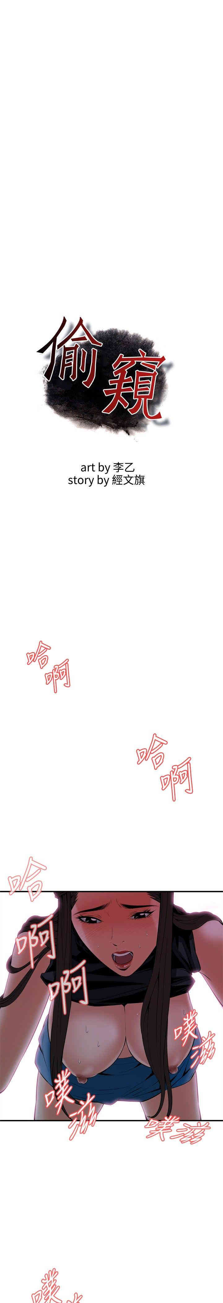 偷窥(无删减)