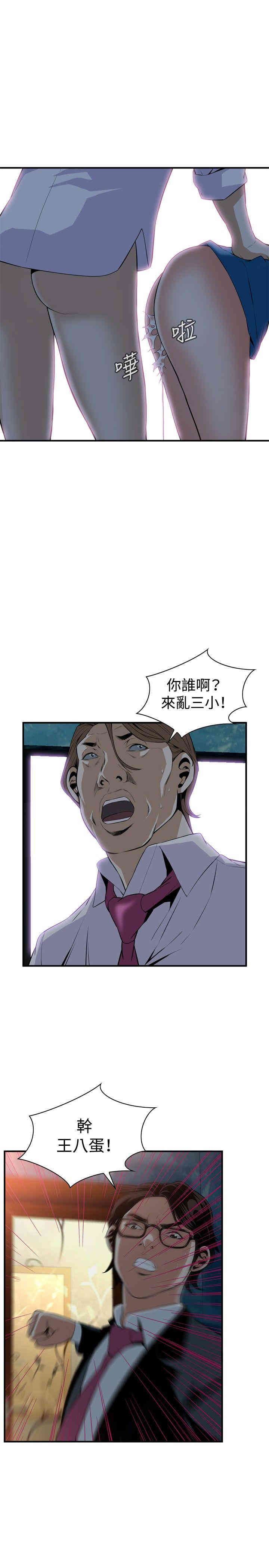 偷窥(无删减)