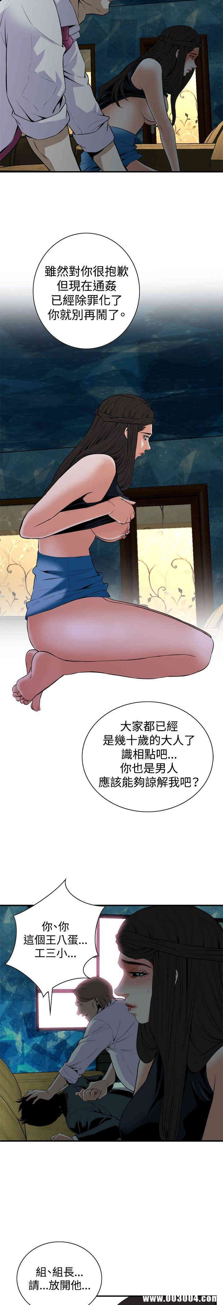 偷窥(无删减)
