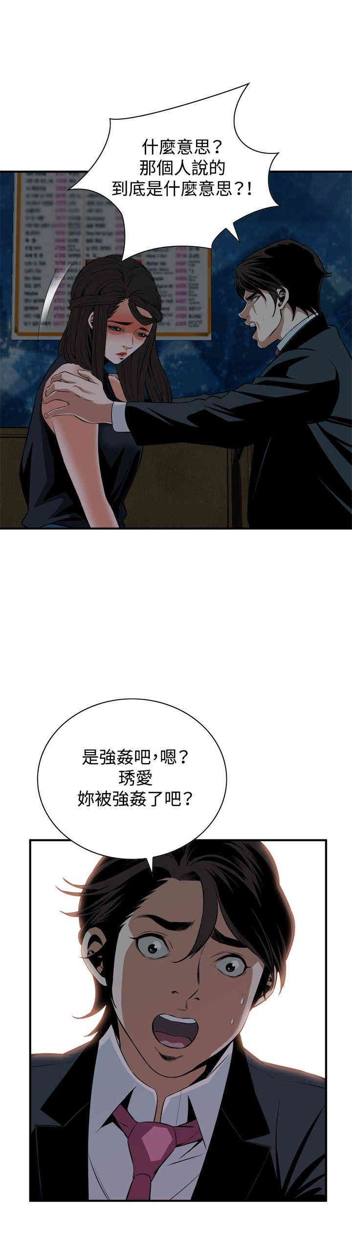 偷窥(无删减)