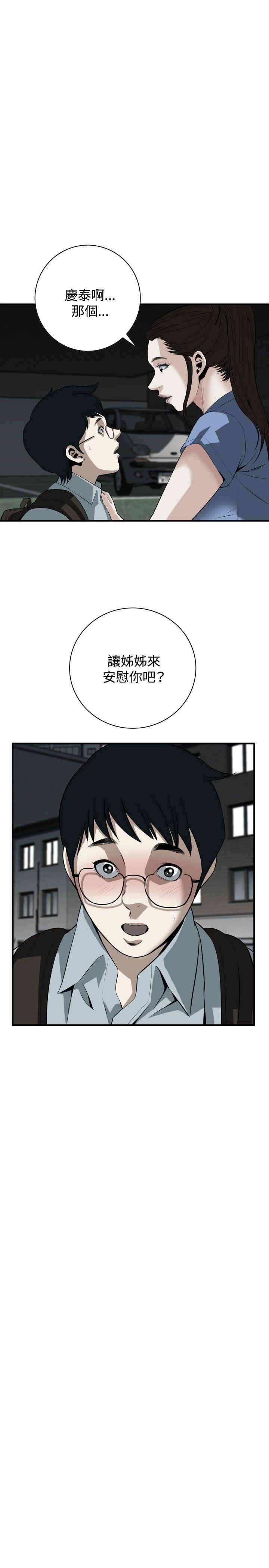 偷窥(无删减)