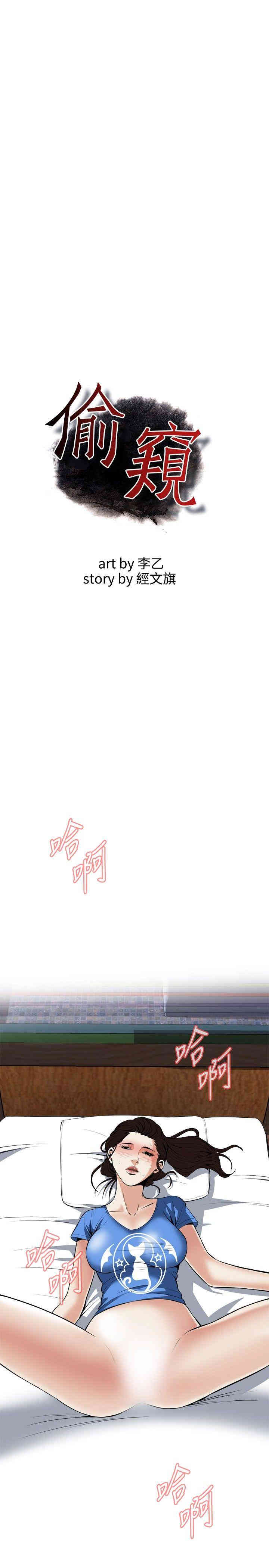 偷窥(无删减)