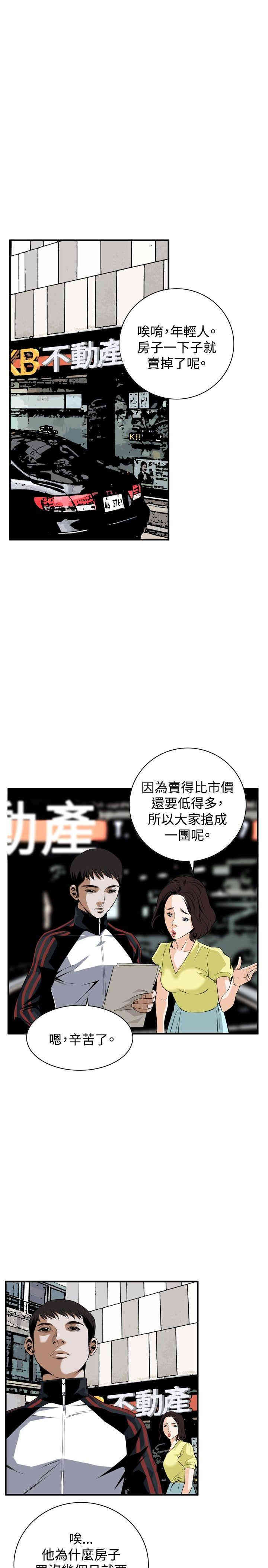 偷窥(无删减)