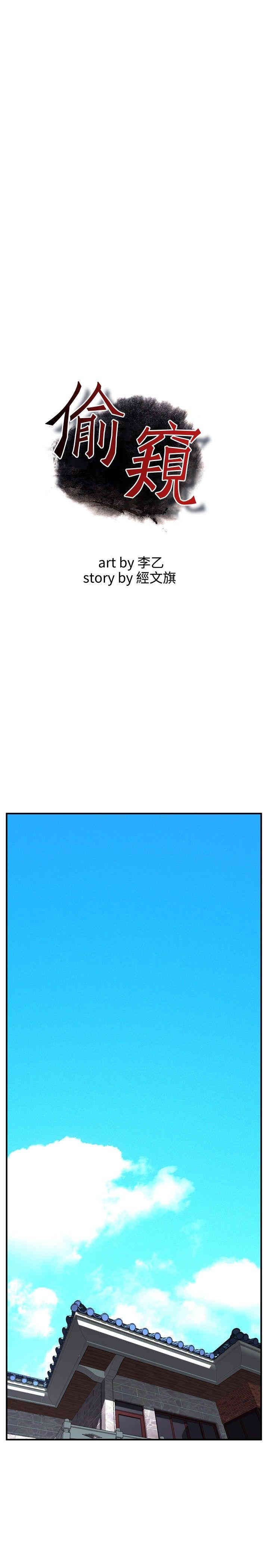 偷窥(无删减)