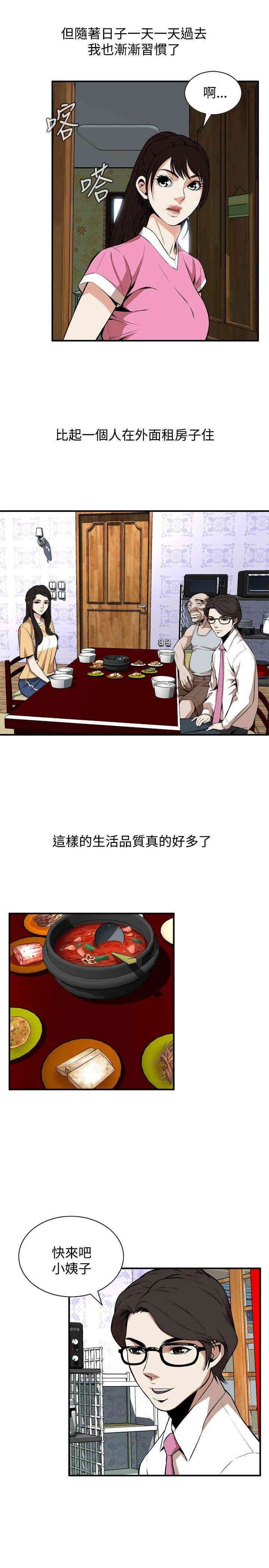 偷窥(无删减)