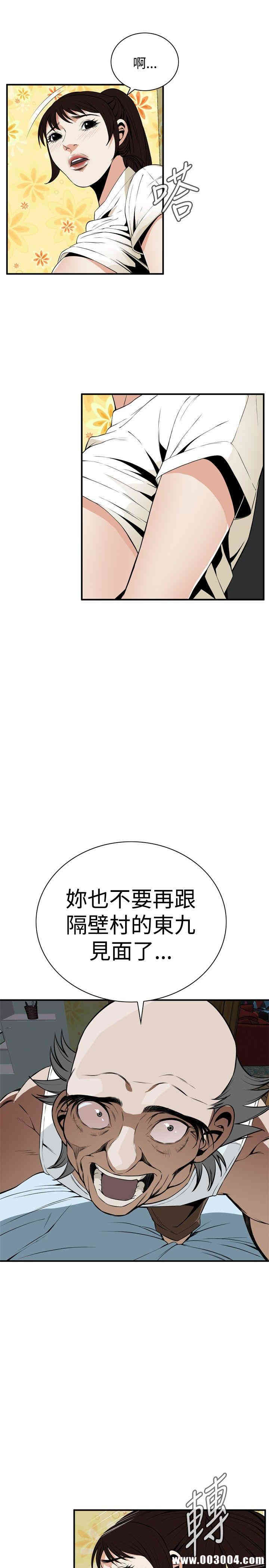 偷窥(无删减)