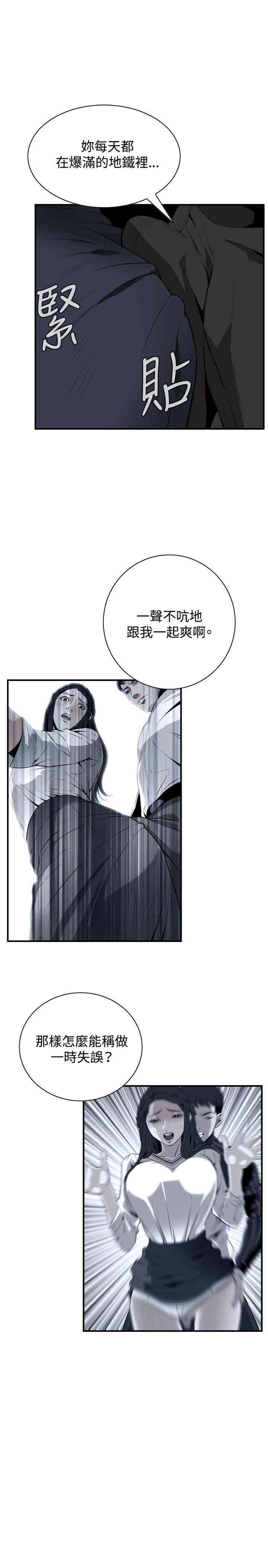 偷窥(无删减)