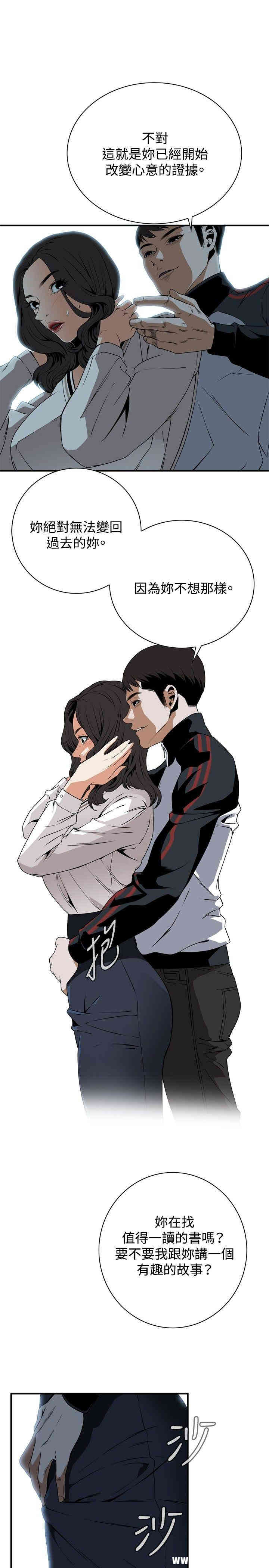 偷窥(无删减)