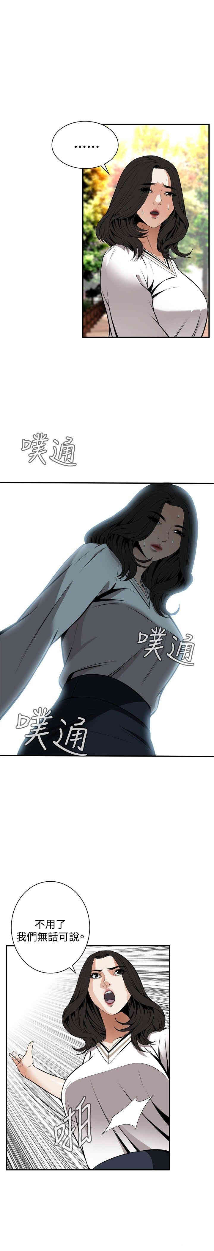 偷窥(无删减)