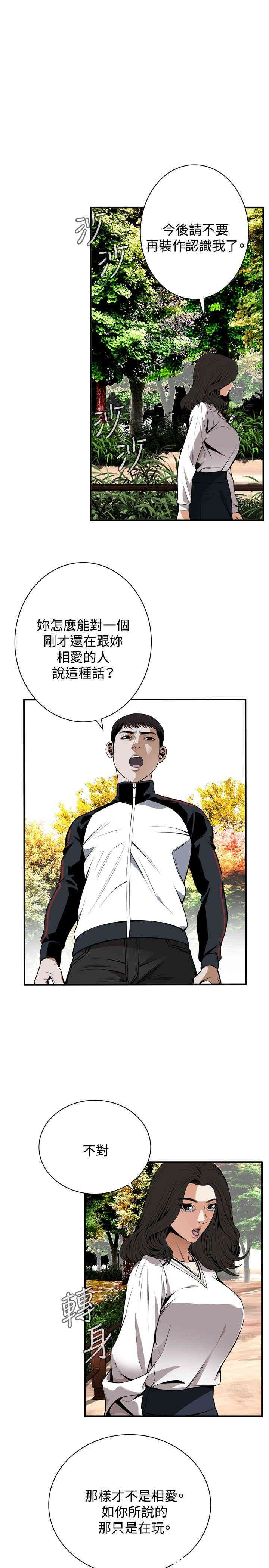 偷窥(无删减)