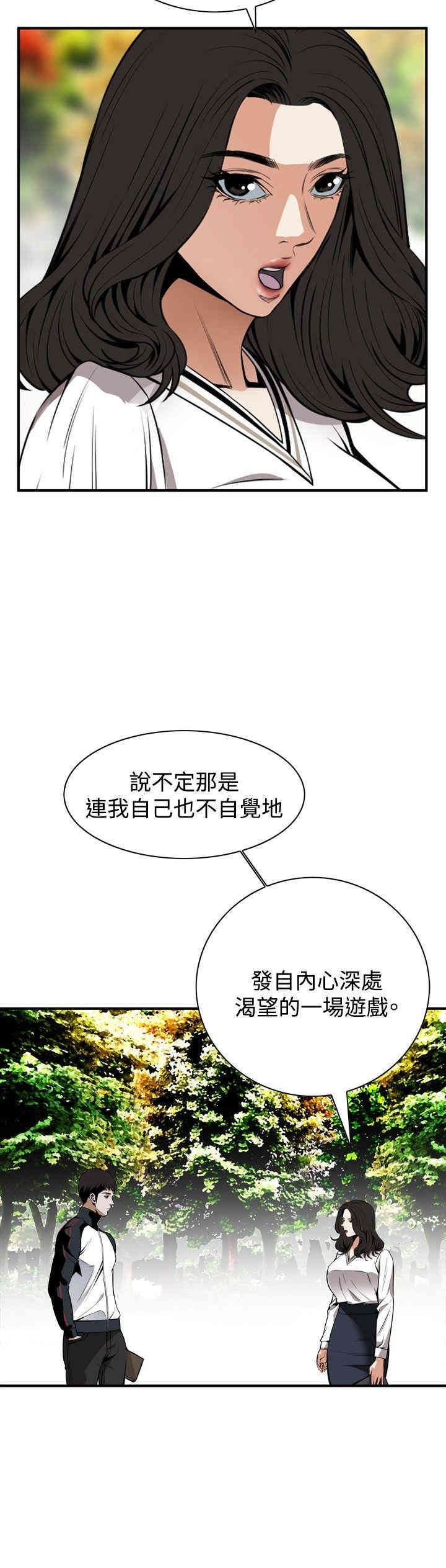 偷窥(无删减)