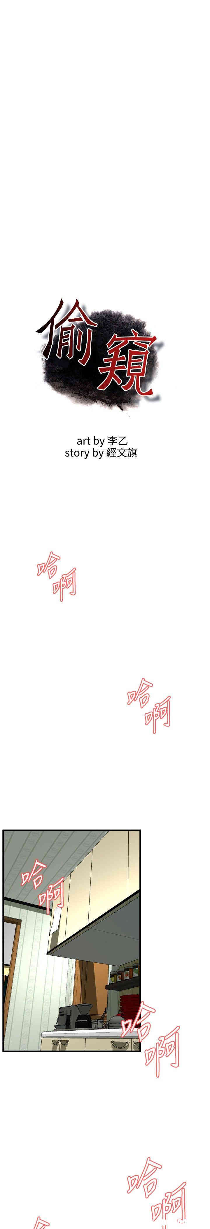 偷窥(无删减)