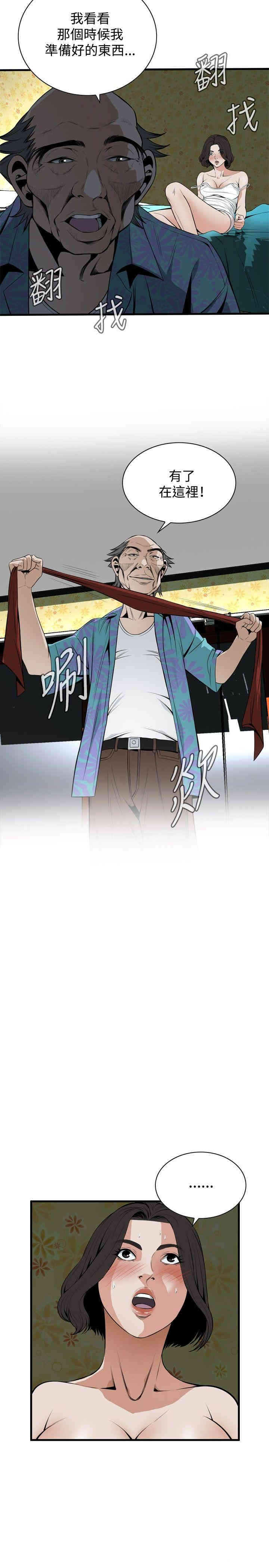 偷窥(无删减)