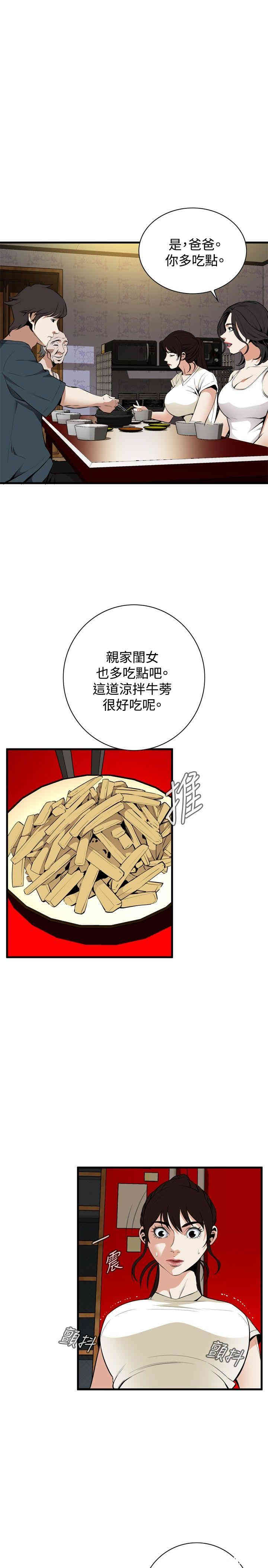 偷窥(无删减)