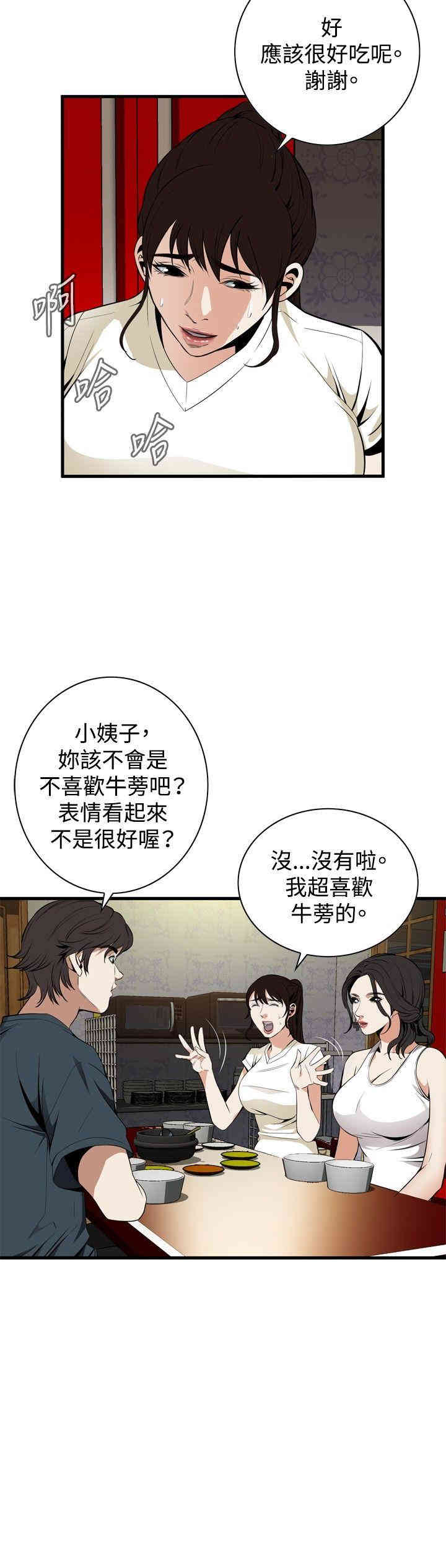 偷窥(无删减)