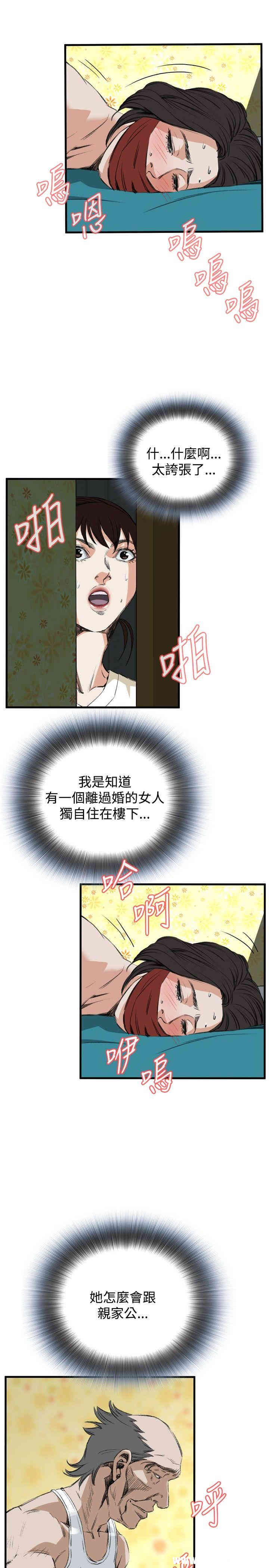 偷窥(无删减)