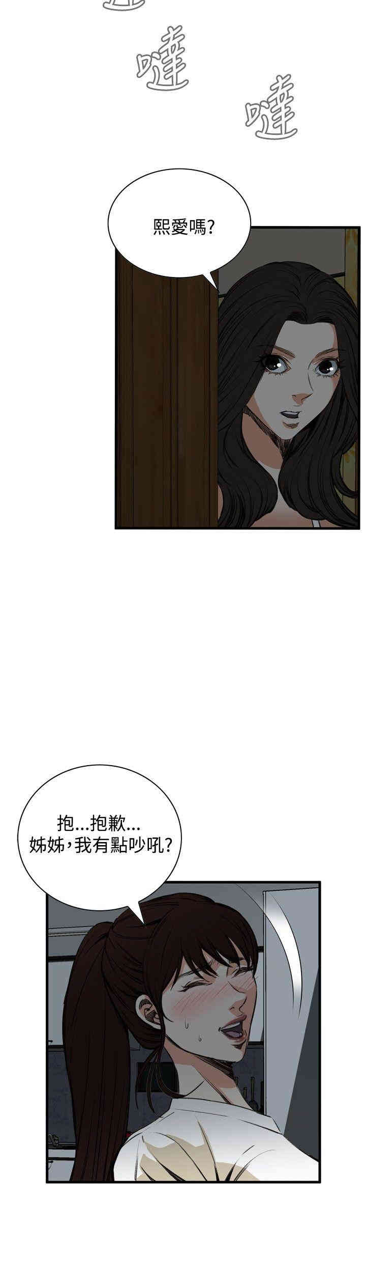 偷窥(无删减)