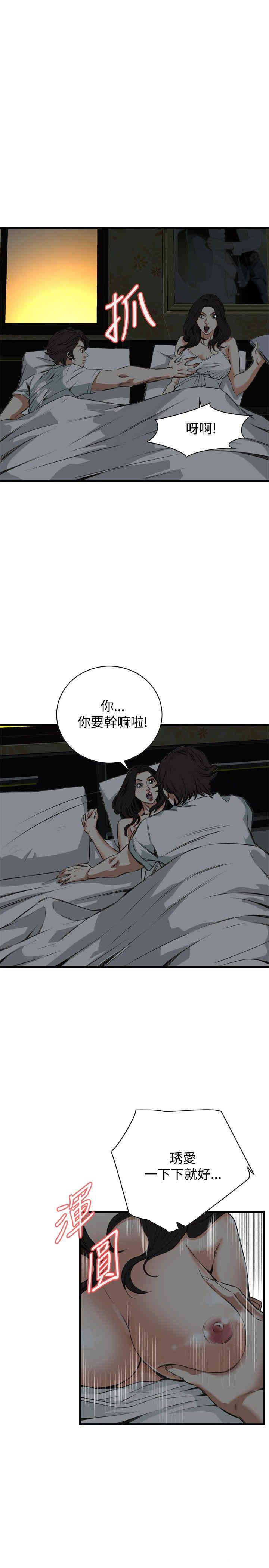 偷窥(无删减)