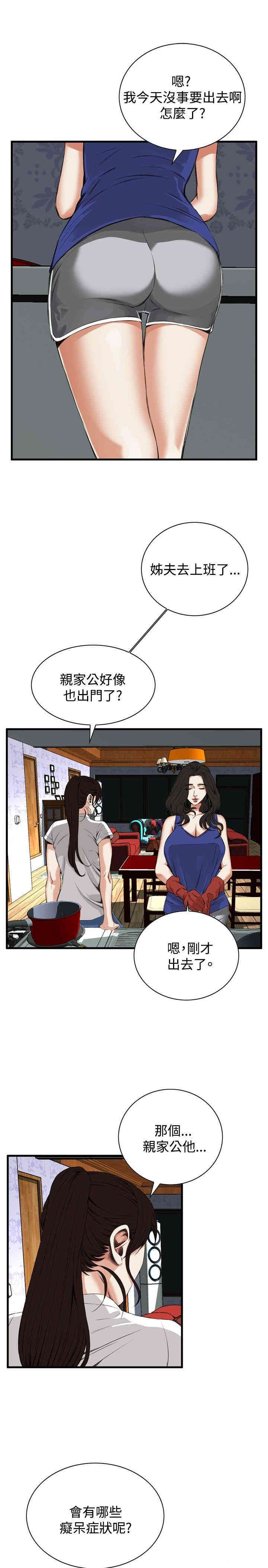 偷窥(无删减)