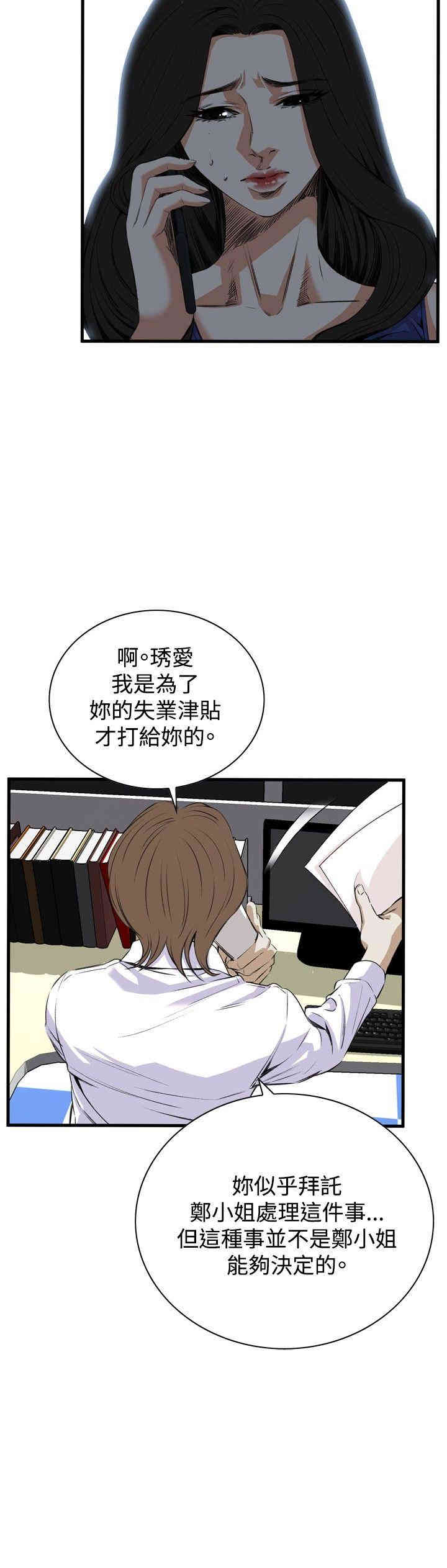 偷窥(无删减)