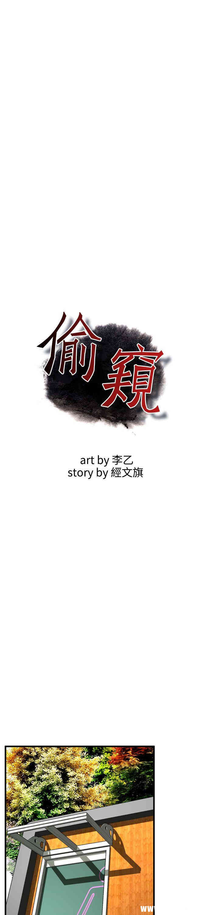 偷窥(无删减)