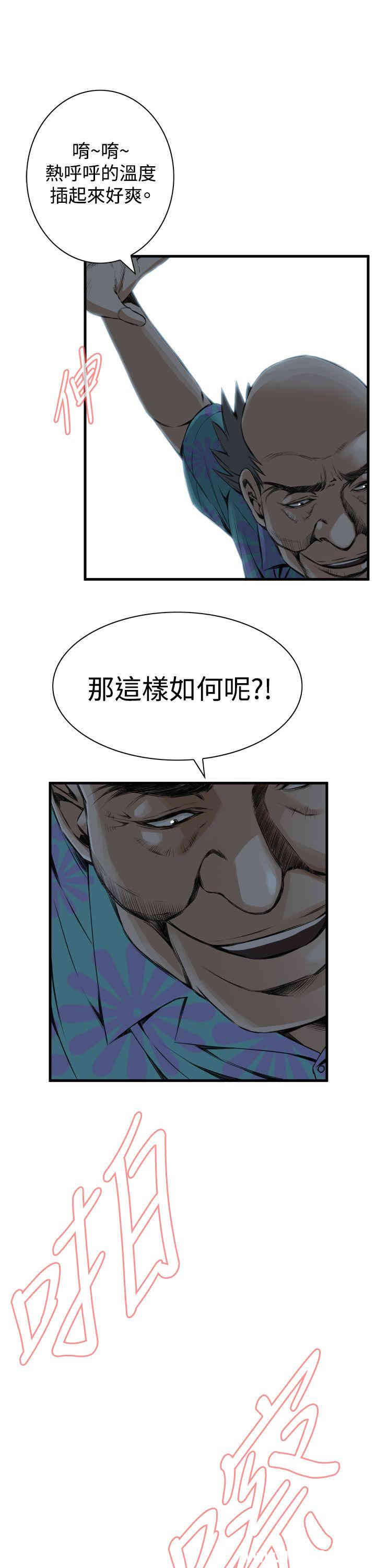 偷窥(无删减)