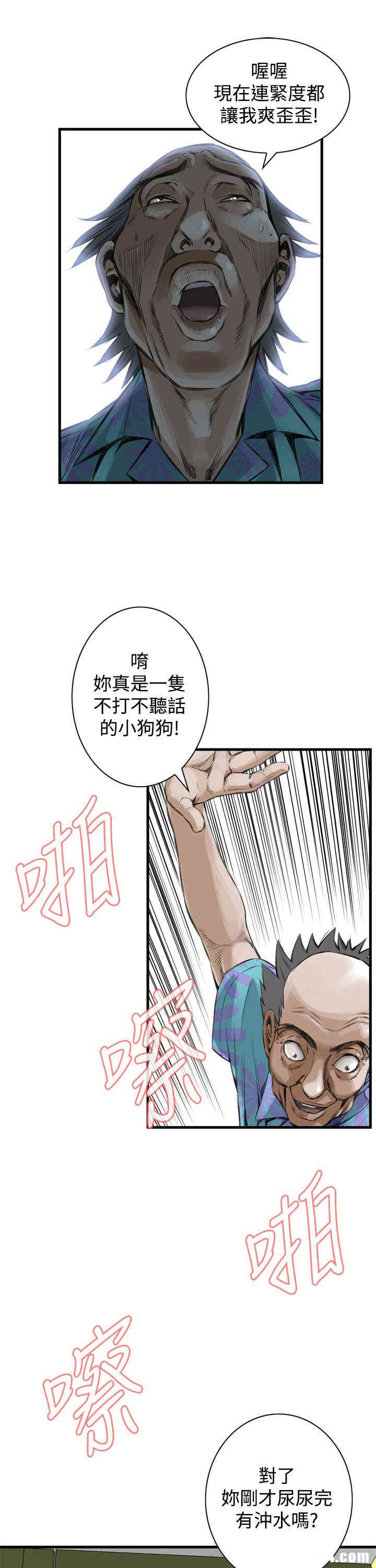 偷窥(无删减)