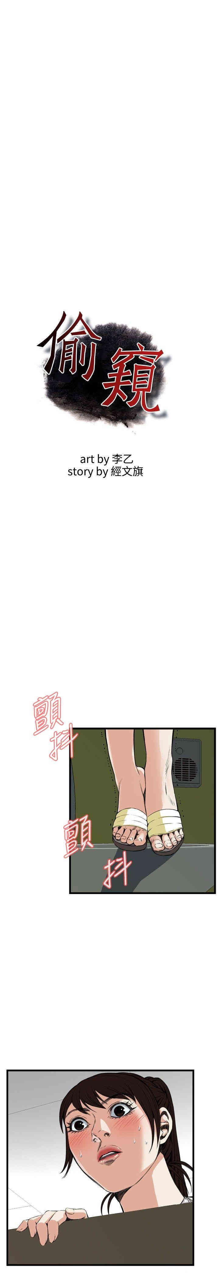 偷窥(无删减)