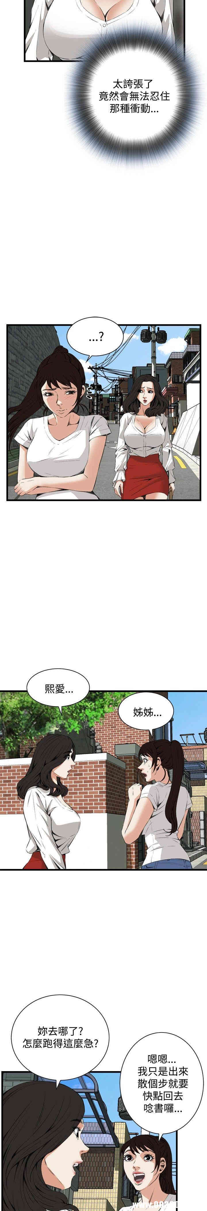 偷窥(无删减)