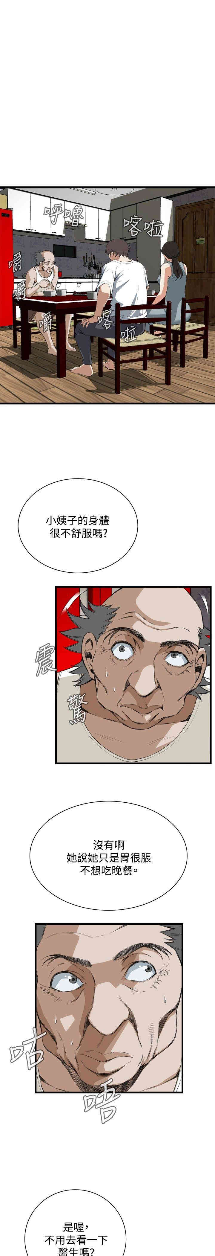 偷窥(无删减)