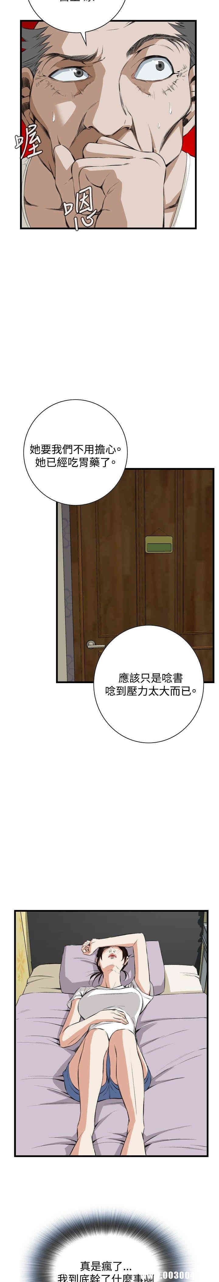 偷窥(无删减)
