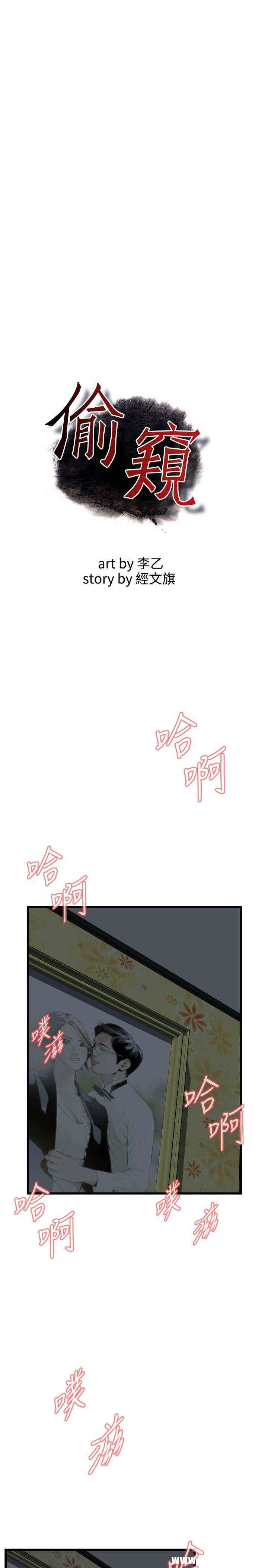 偷窥(无删减)