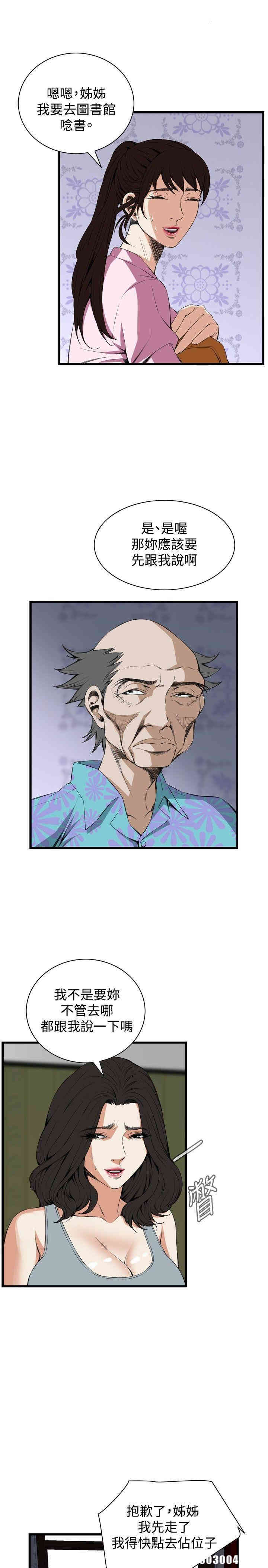 偷窥(无删减)